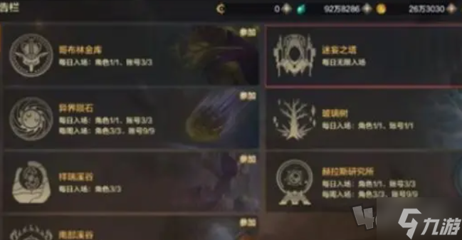 地下城與勇士起源夜之迷途碎片如何兌換 夜之迷途碎片兌換攻略