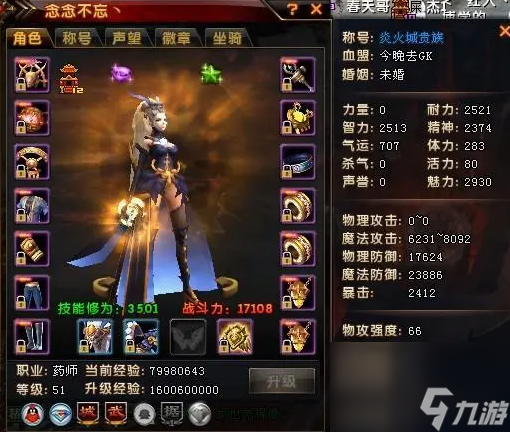 轩辕传奇药师技能加点怎么加 轩辕传奇药师技能加点推荐攻略