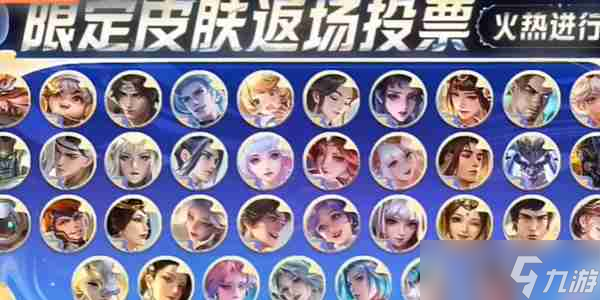 王者荣耀九周年庆典有哪些活动 王者荣耀九周年活动汇总