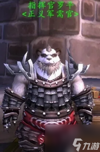 魔獸世界長者好運符怎么獲得 魔獸世界長者好運符獲得方法介紹