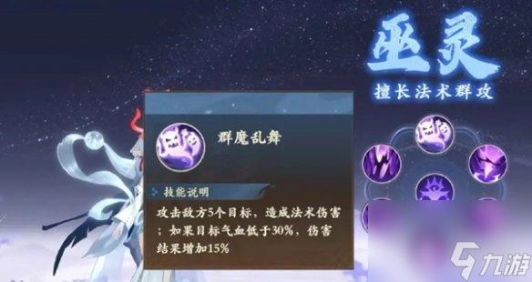 封神幻想世界新手職業(yè)選擇推薦