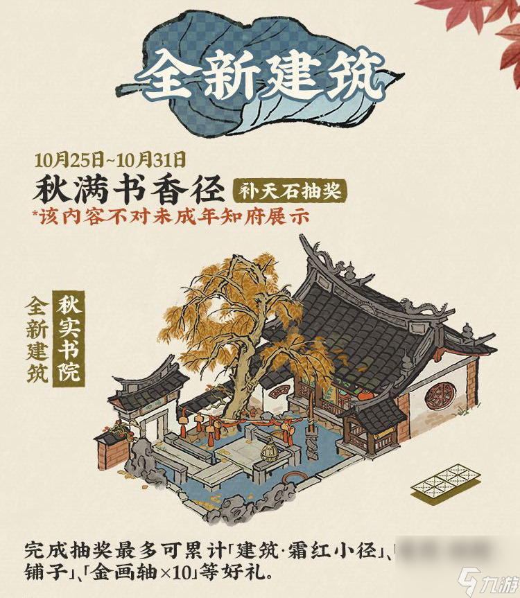 江南百景圖千載鑄劍志活動(dòng)什么時(shí)候上線