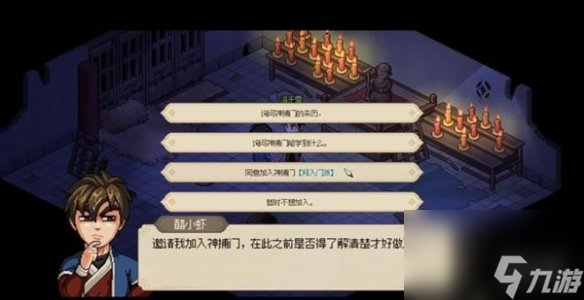 大侠立志传神捕门加入方法