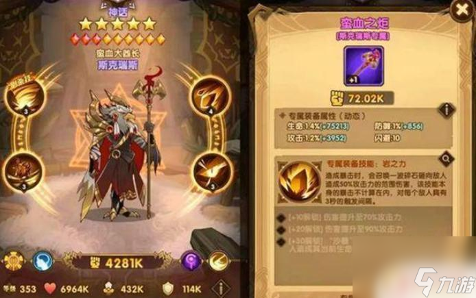 劍與遠(yuǎn)征怨憎魔女陣容搭配 劍與遠(yuǎn)征魔女陣容組合技巧