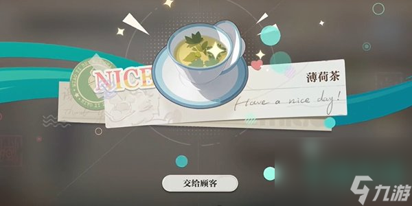 《歸龍潮》珍聞杯中留仵作特飲攻略