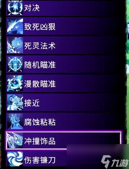 《风中行者》第一章饰品馈赠全收集一览