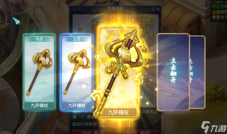 夢幻西游零門檻玩法攻略
