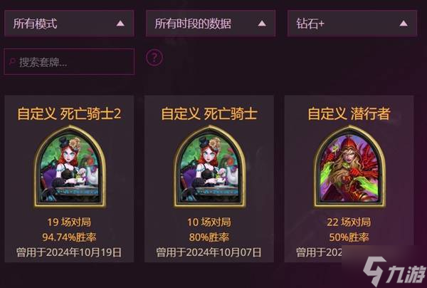 《炉石传说》冰DK高胜率卡组推荐