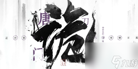 《墨劍江湖》最強陣容搭配推薦