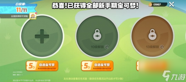 寶可夢大集結(jié)新手怎么入門