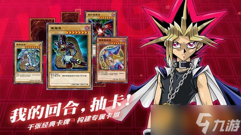 《游戲王：決斗鏈接》禮包碼一覽
