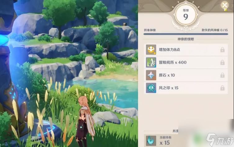原神神像等级奖励一览 原神神像满级奖励有哪些