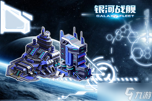 《银河舰队》原画曝光 神秘部队初探索