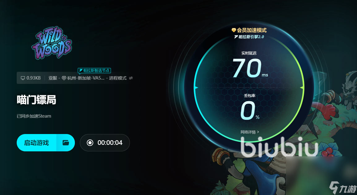 喵门镖局steam中文版卡顿怎么办 喵门镖局steam中文版加速器推荐