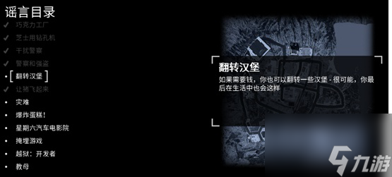 模擬山羊收獲日如何完成翻轉漢堡 模擬山羊收獲日翻轉漢堡怎么過