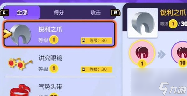 寶可夢大集結(jié)攜帶物選擇推薦