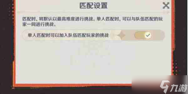 原神追想练行烈趣篇活动怎么玩 原神追想练行烈趣篇活动介绍