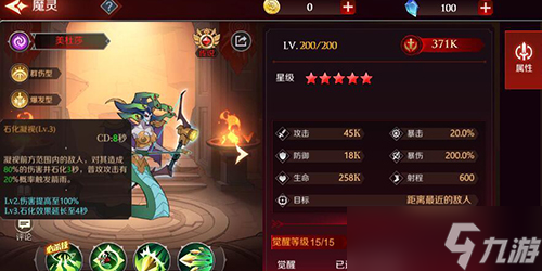 加德尔契约美杜莎怎么玩