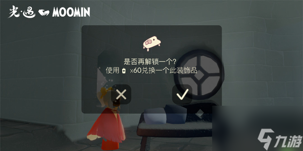 光遇全新賽季姆明季開啟