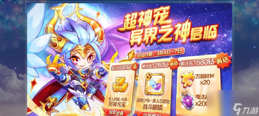 《天天酷跑》游戏光环饰品值得入手吗（探索《天天酷跑》游戏中光环饰品的魅力与价值）