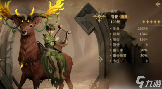 龍息神寂洛倫怎么樣龍息神寂洛倫技能詳解