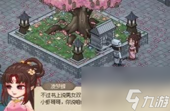 大俠立志傳凌夢蝶怎么結(jié)緣