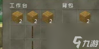 生存戰(zhàn)爭2要怎樣制作斧頭和稿子呢