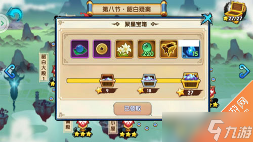 花千骨手游韶白疑案通关攻略 韶白疑案怎么过
