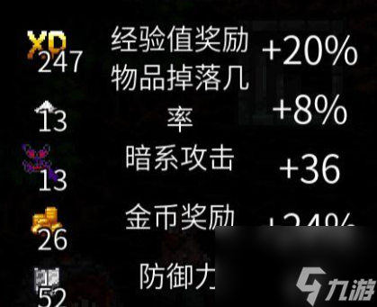 魔法洞穴2附魔藥水怎么疊加