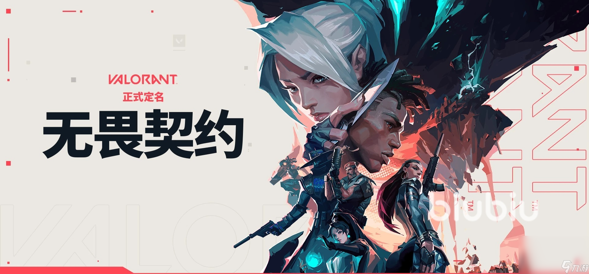 无畏契约掉帧怎么办 无畏契约加速器推荐