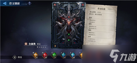 鬼泣巅峰之战蕾蒂怎么打普洛托？鬼泣巅峰之战攻略详情