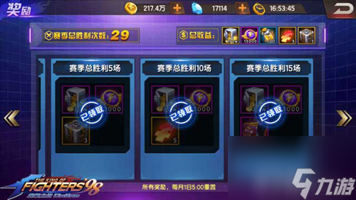 拳皇98终极之战OL创世争霸有什么奖励奖励详解