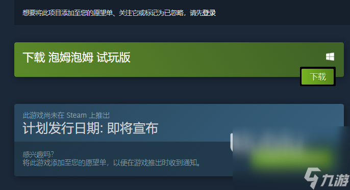 泡姆泡姆上线日期是哪天 泡姆泡姆游戏什么时候发售