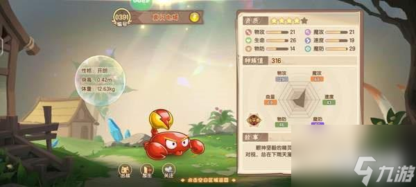 西普大陆怎么捕捉高资质宠物 高资质宠物捕捉技巧一览