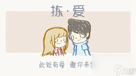 拣爱第二章完美结局怎么过拣爱第二章完美结局达成方法