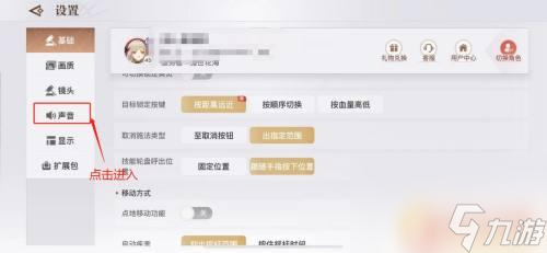天谕如何关闭自己的麦克风 天谕手游如何关闭组队语音