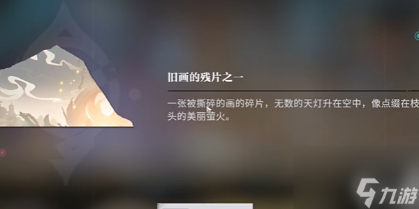 歸龍潮恨別輝煌時任務(wù)怎么玩