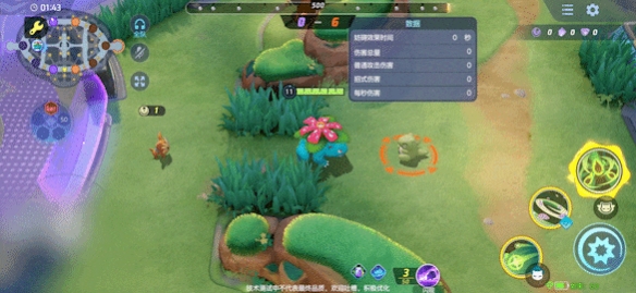 宝可梦大集结妙蛙花技能一览