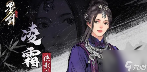 《墨劍江湖》最強陣容搭配推薦