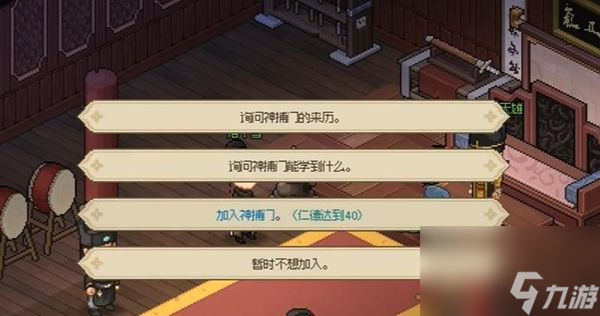 大俠立志傳神捕門怎么加入