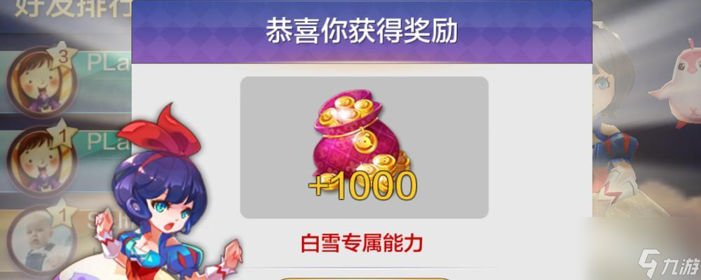 《天天风之旅》攻略（掌握关键技巧）