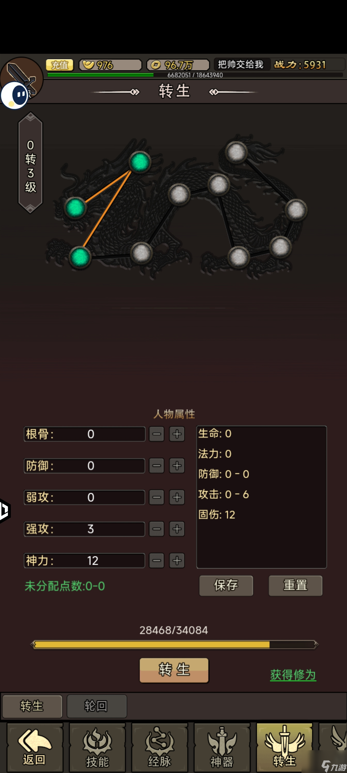 《王者永恒》新手玩法建議