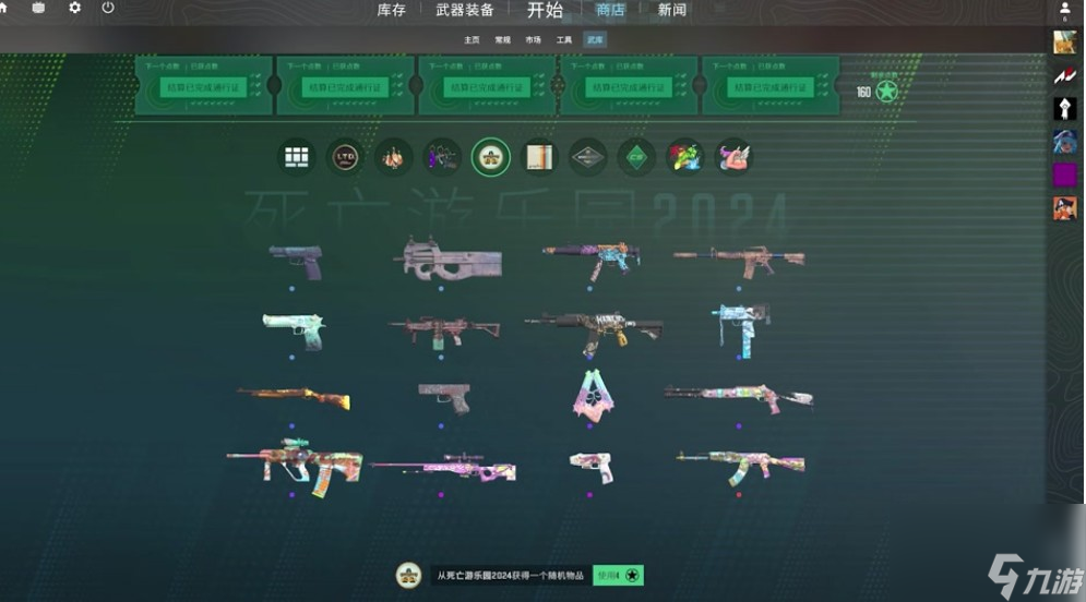 csgo通行证多少钱截图