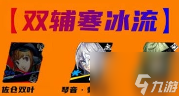 女神異聞錄夜幕魅影佐倉(cāng)雙葉陣容搭配攻略