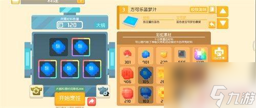 宝可梦大探险怎么那么难出迷你龙? 宝可梦大探险食谱推荐