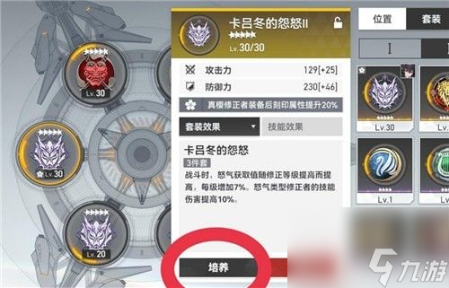 深空之眼刻印重构是什么-刻印重构功能方式介绍