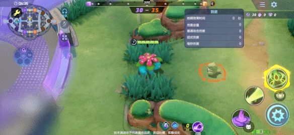 宝可梦大集结妙蛙花技能一览