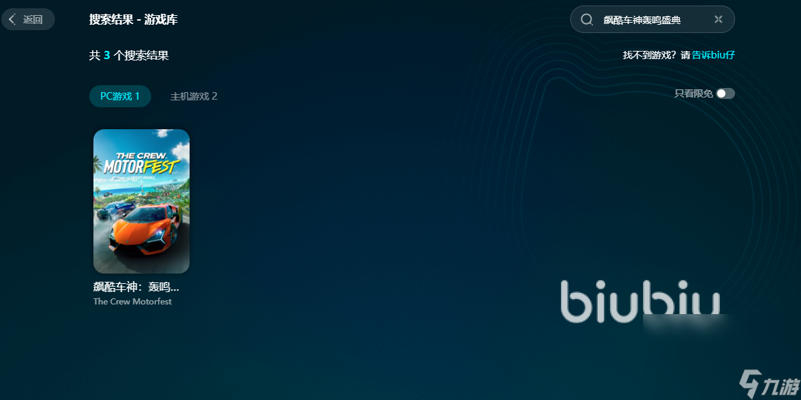 飙酷车神轰鸣盛典黑屏闪退怎么办 飙酷车神轰鸣盛典黑屏闪退解决办法