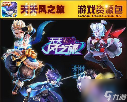 《天天风之旅》游戏荣耀天梯，一起来挑战（荣耀天梯）