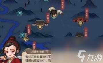 大俠立志傳韓紅玉如何結(jié)緣